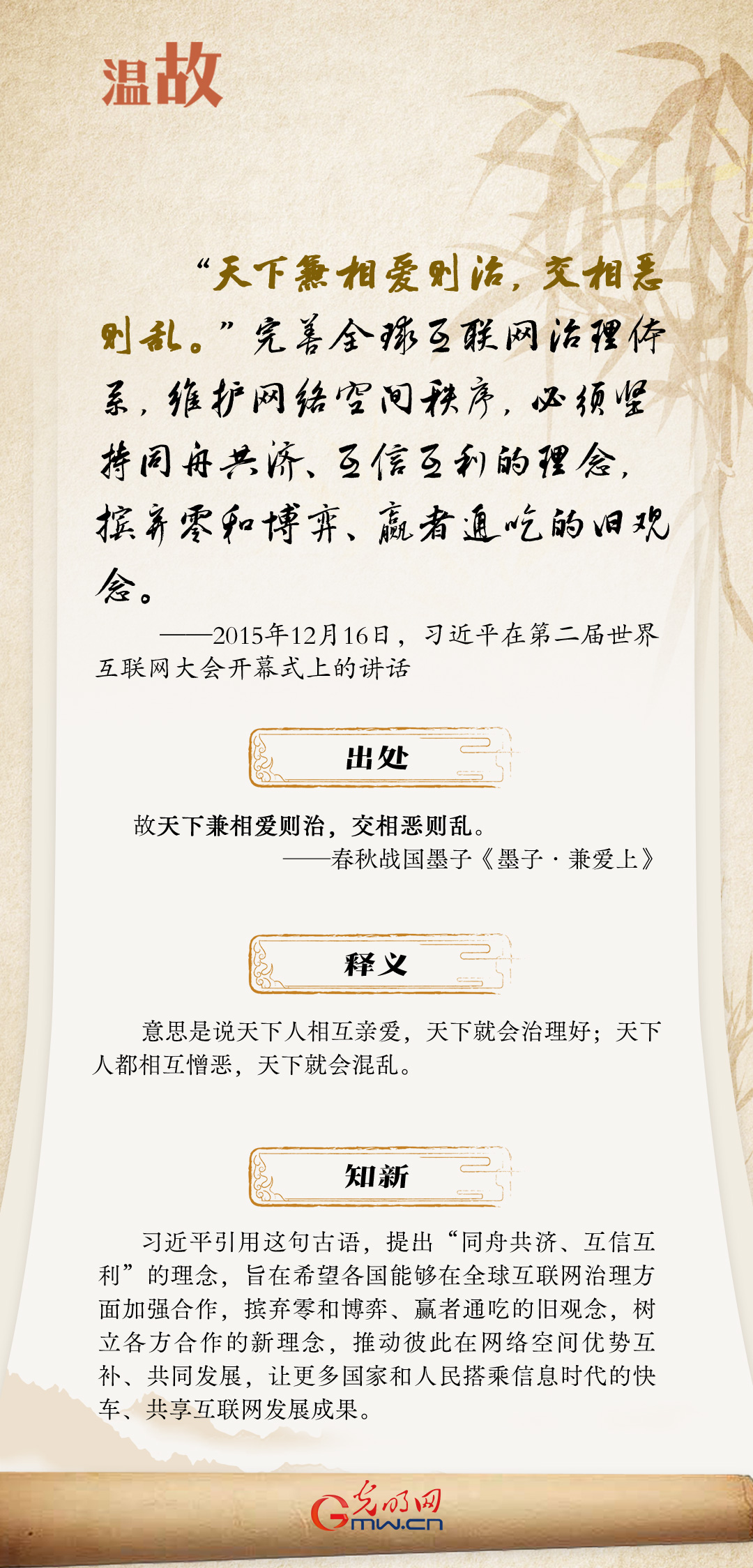 【烏鎮(zhèn)“網(wǎng)事”】“十年之約”，習近平這樣“典”論網(wǎng)絡空間命運共同體