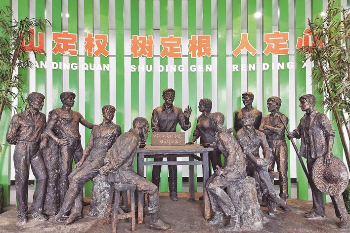 1998年，福建省三明市洪田村敢為人先，把土地承包責(zé)任制引向山林，完成了“分山到戶”的創(chuàng)舉，被譽為“中國林改小崗村”。